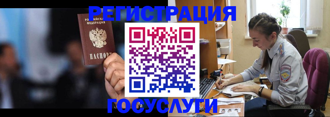 временная регистрация адрес в Александровске-Сахалинском